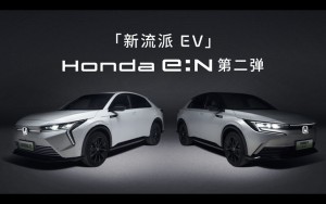2024 北京車展：Honda「新流派」純電 SUV e:NP2/NS2 正式發表、燁P7/S7/GT CONCEPT 同步亮相