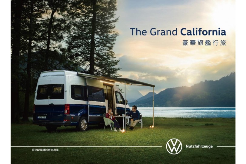 限量50台、預售價408萬，Volkswagen Grand California 將於 7/16 正式發表