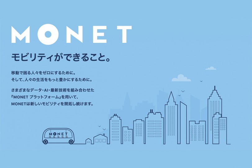 Toyota 與 Softback 共同成立之 MONET Technologies 加入更多新朋友，Mazda 等五家日系車廠宣布共同出資