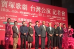 Toyota 贊助「寶塚歌劇 第三次台灣公演」
